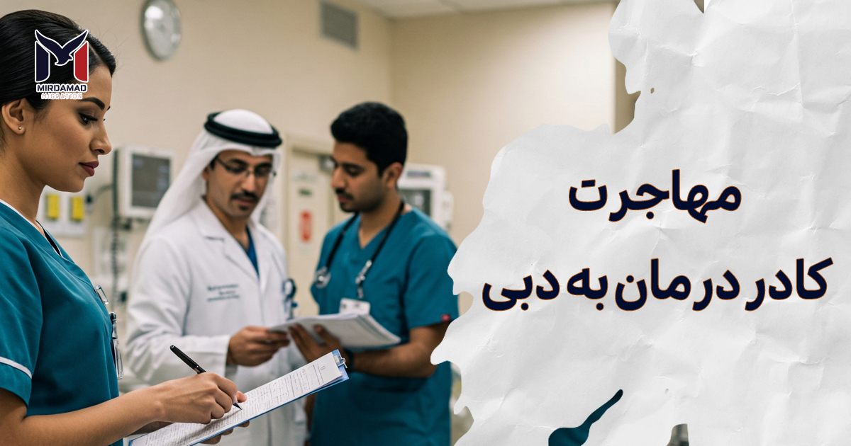 dubai-doctor