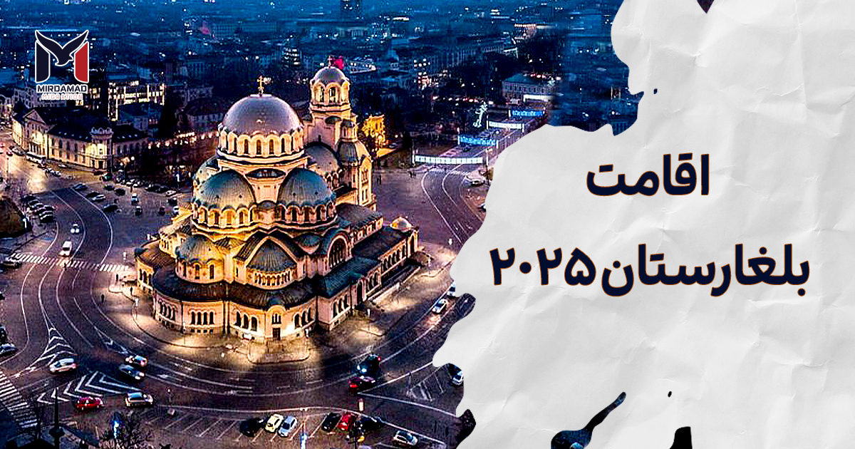 bulgaria-residency