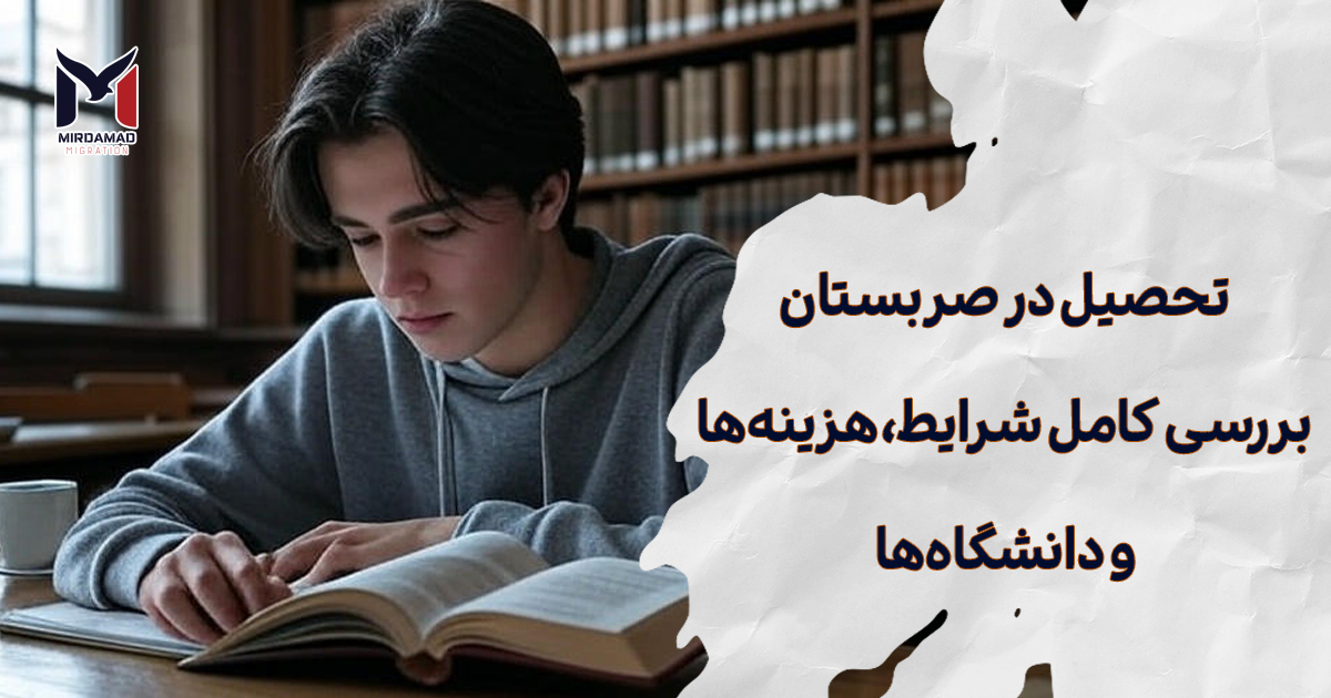 study-in-serbia