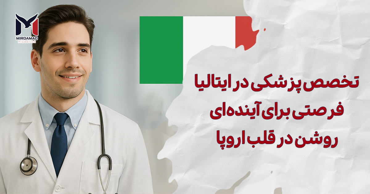 medical-specialty-in-italy