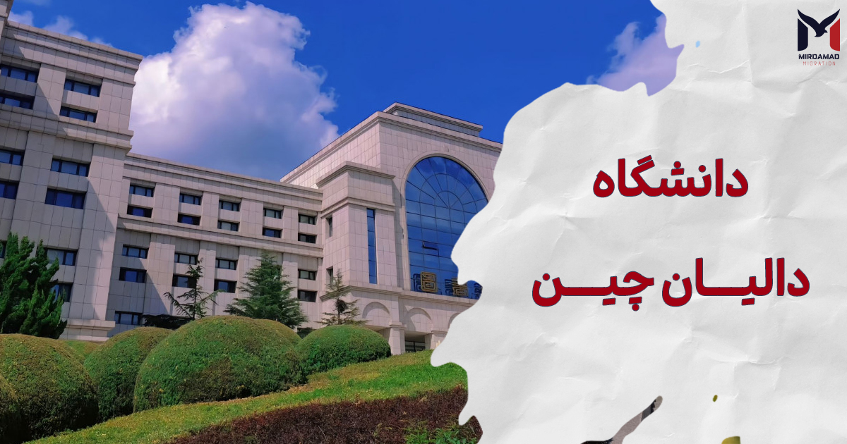 Dalian University, China