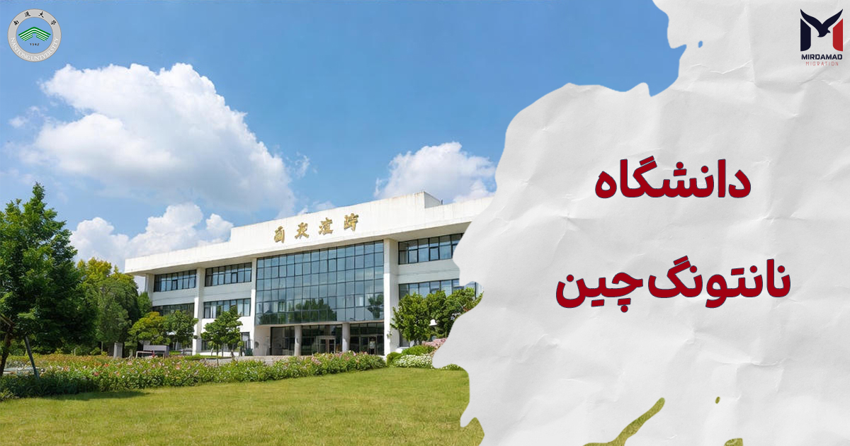 nantong university